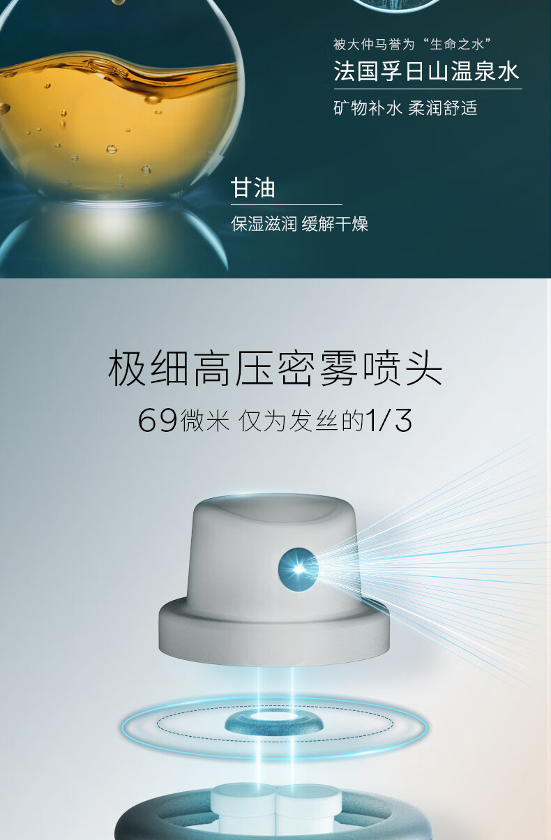 美帕（MEDSPA）维生素B5修护喷雾150ml 敏感补水保湿 定妆爽肤水化妆水护肤品