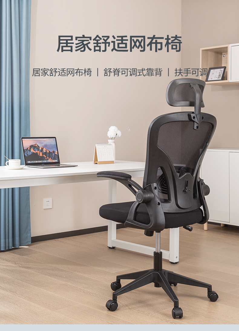 得力 deli 椅背扶手可翻折电脑椅 旋转头枕可调节腰靠办公椅 学习座椅 家用舒适 91026 黑色
