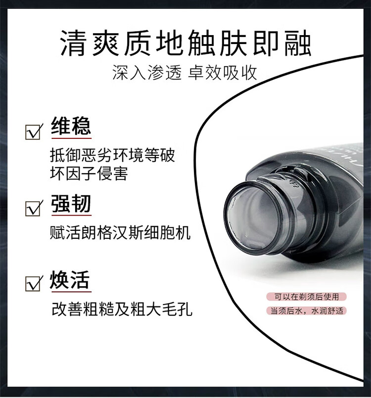 资生堂男士焕能肌活精华露 10ml*3  （效期 24.07）