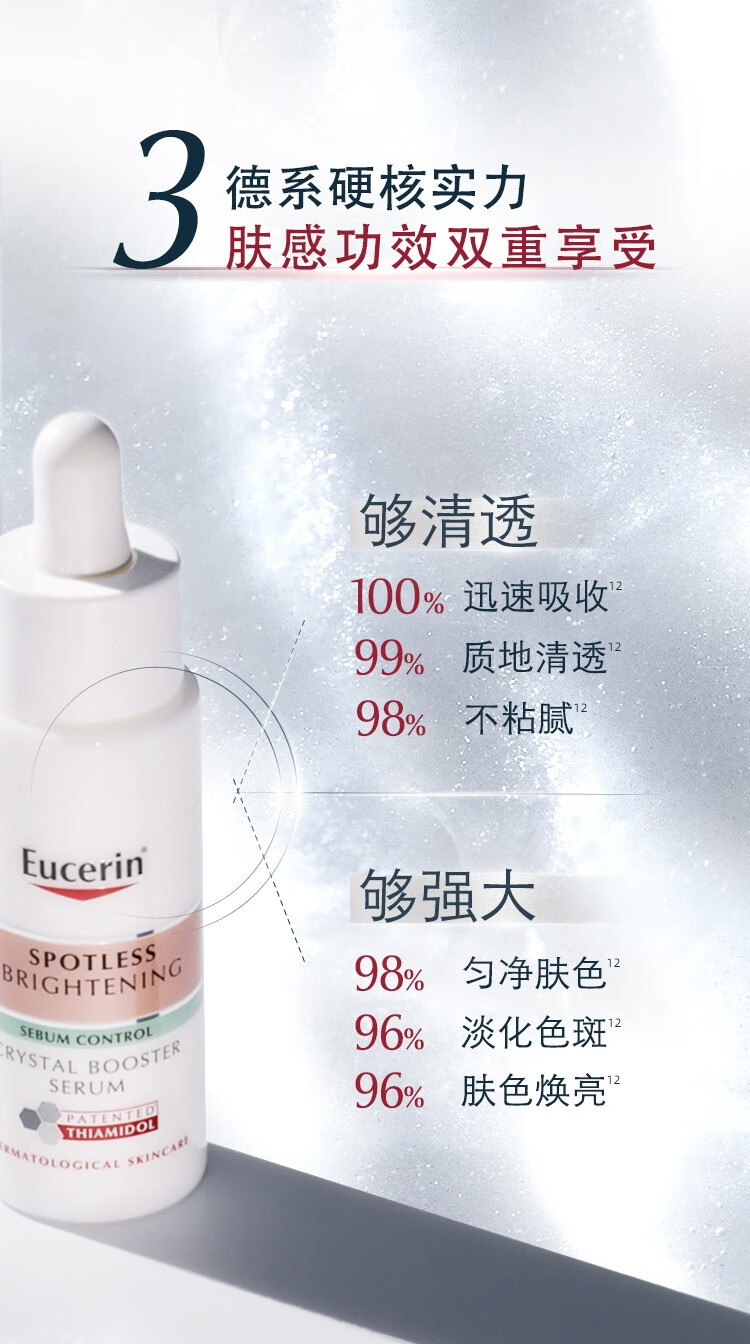 优色林美白精华 377美白淡斑 肤色焕亮光引精华套装（30ml+7ml*3）