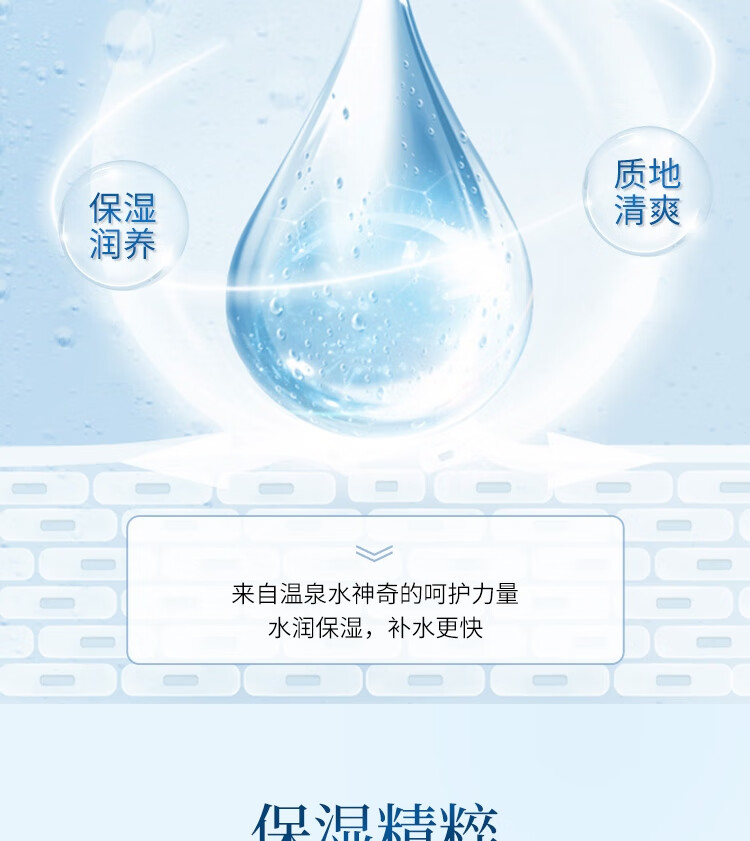 温碧泉套装 新活泉娇嫩补水保湿护肤化妆品爽肤水乳液套装 送妈妈礼物