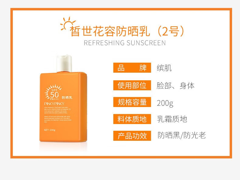 仁可复澳洲大橙瓶防晒霜喷雾隔离紫外线面部保湿防晒乳清爽不油腻SPF50+