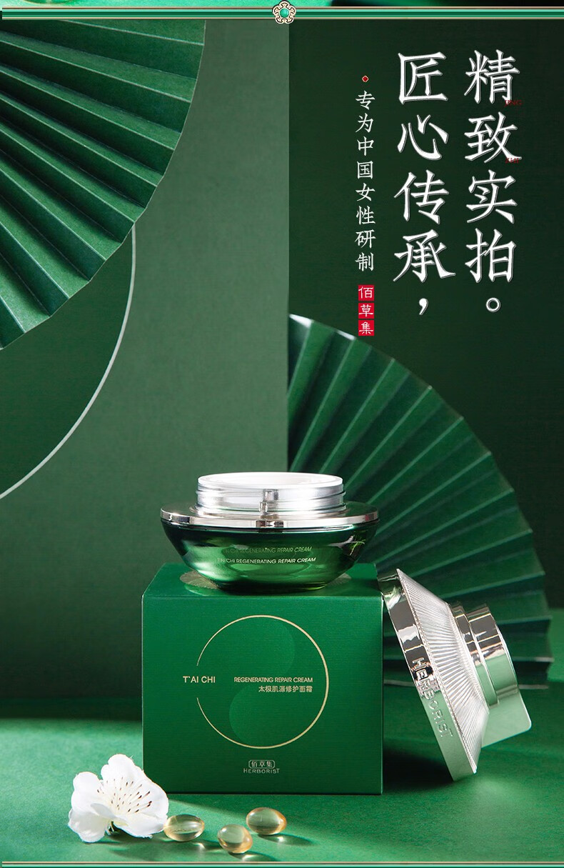 佰草集太极水套装 太极啵啵水赋活微精华源生液翡翠水高能酵母源生水补水保湿深层滋养修护官方授权旗舰i店 太极肌源修护精华水【啵啵水】30ml试用装