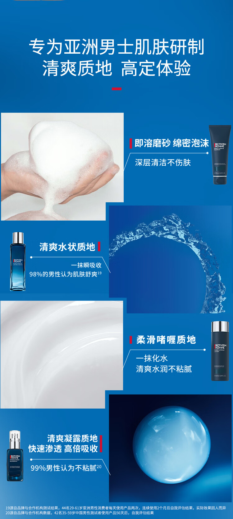 碧欧泉（BIOTHERM）男士蓝钻淡纹紧致3件护肤套装(洗面奶+精华水+精华)生日礼物