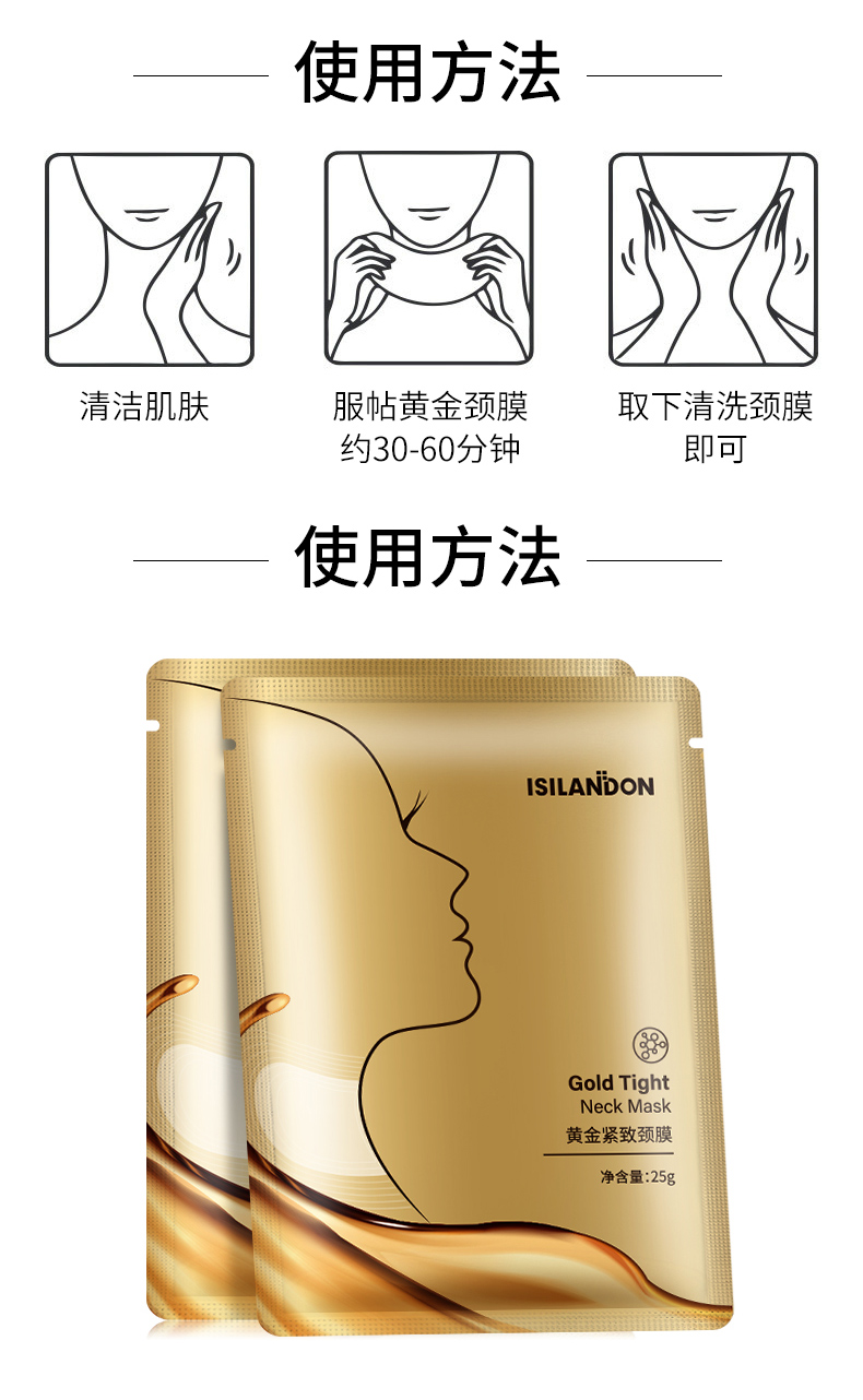 伊诗兰顿黄金紧致颈膜25g/片  共40片 （补水保湿颈纹贴淡化颈纹 淡化脖子细纹美颈贴男女士 颈部护理）