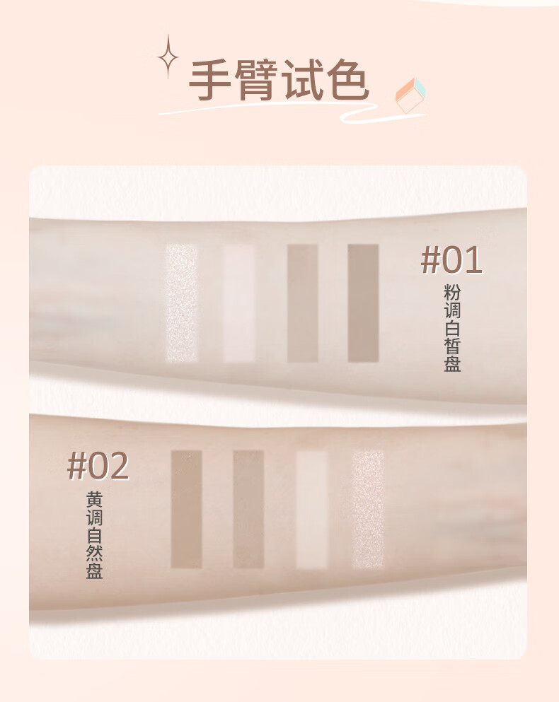 稚优泉（CHIOTURE） 高光修容一体盘女阴影鼻影哑光高光提亮泪沟法令纹 01粉调白皙盘