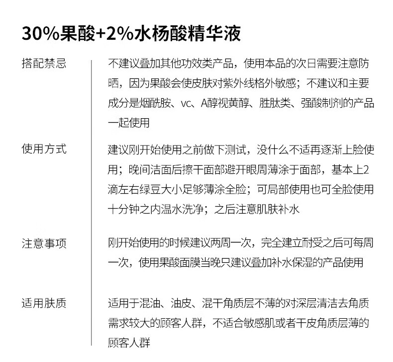 THE ORDINARY烟酰胺+果酸精华套装30ml*2瓶去角质提亮肤色 纯净护肤