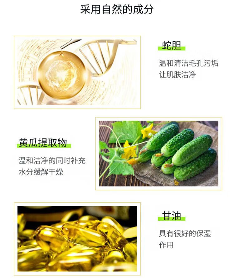 隆力奇（LONGRICH）洗面奶蛇胆清洁牛奶润肤洁面乳补水保湿清爽温和不刺激男女通用 蛇胆牛奶洗面奶100g