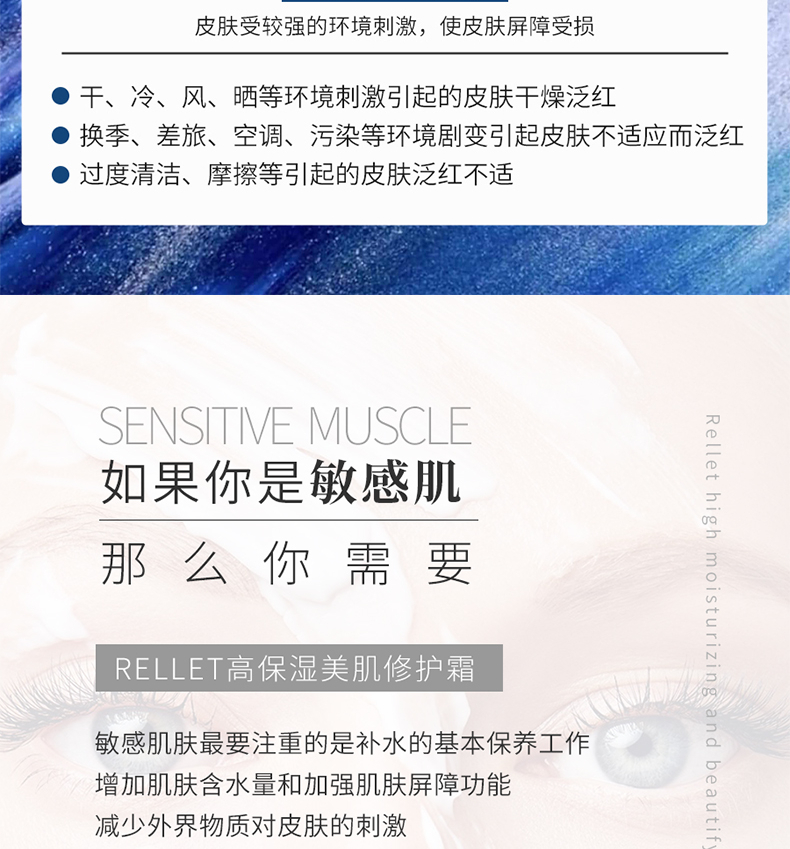 颐莲（RELLET）高保湿美肌修护霜50g 舒缓修护高保湿修敏抗红修护保湿补水霜 美肌修护霜50g