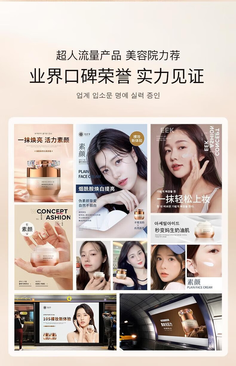 九叶草烟酰胺贵妇膏素颜霜遮瑕隔离收毛孔提亮肤色补水保湿面霜男女50g