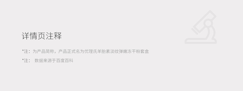 优理氏（UNES）羊胎素冻干粉修护肌底精华提拉紧致淡纹收缩毛孔提亮 【囤货】淡纹羊胎素冻干粉88支