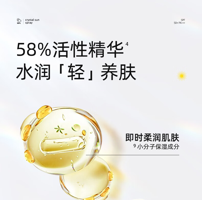 RE:CIPE玥之秘小蓝盾防晒霜50ml 补水保湿养肤男女全身隔离清爽SPF50+ 