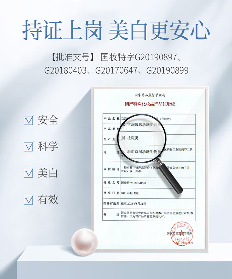 京润珍珠（gNPearl）美白塑颜3件套旅行装(洁面15g+水20ml+精华霜5g)试用装护肤品小样