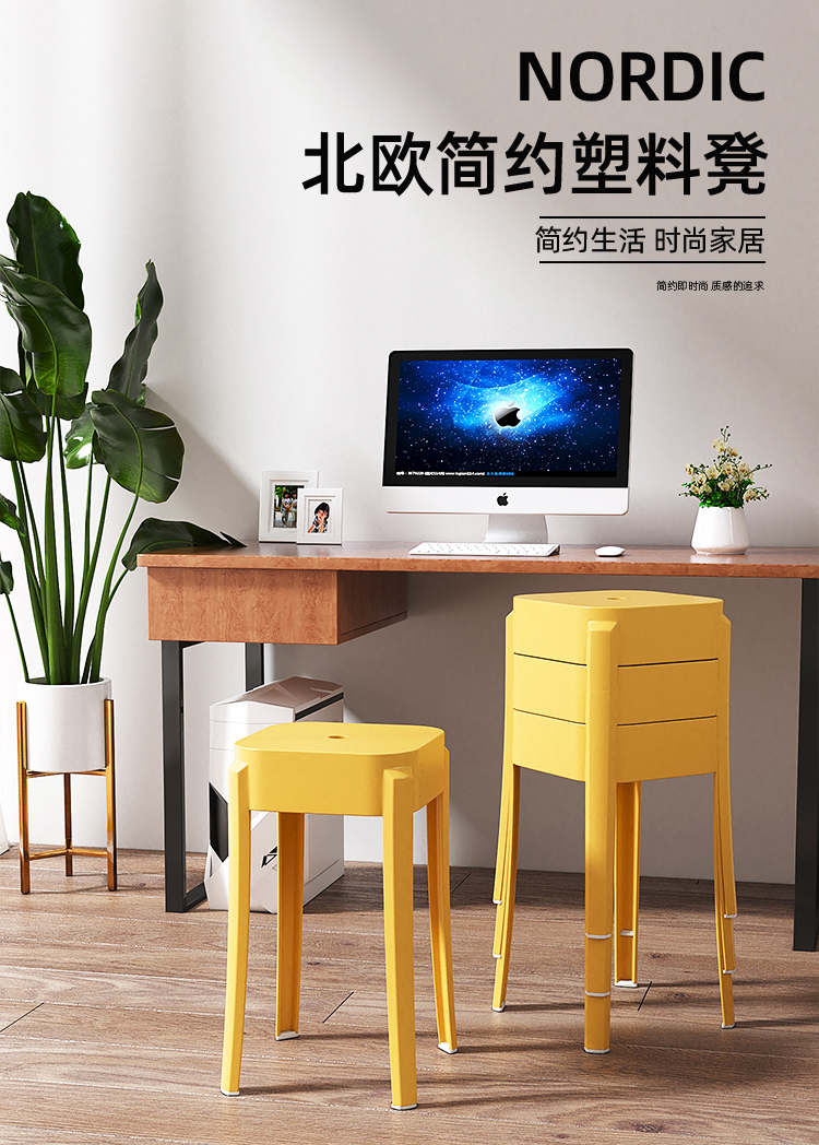 优勤(YOUQIN)家用凳子塑料凳子加厚椅子简约耐磨板凳浴室客厅厨房餐椅小方凳换鞋北欧风黄色4个装