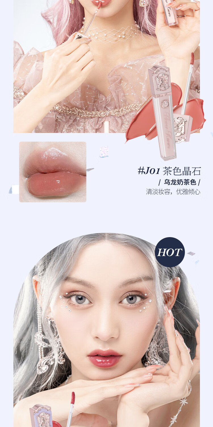 花知晓 独角兽唇釉果冻镜面滋润口红唇泥送女友礼物 J05蜜桃盐源 3ml