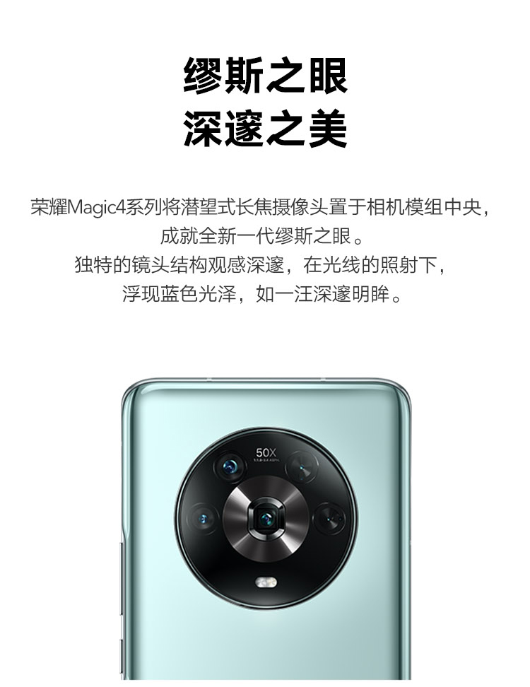荣耀Magic4 全新一代骁龙8 双曲屏设计 LTPO屏幕 潜望式长焦摄像头 7P广角主摄 全网通版 5G 12GB+256GB 流金