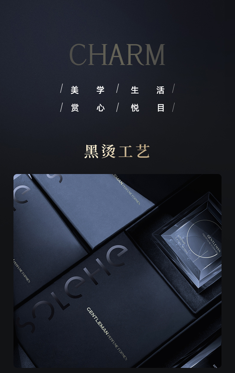 和风雨男士香水礼盒套装100ml 古龙水深邃黑持久淡香男节日礼物