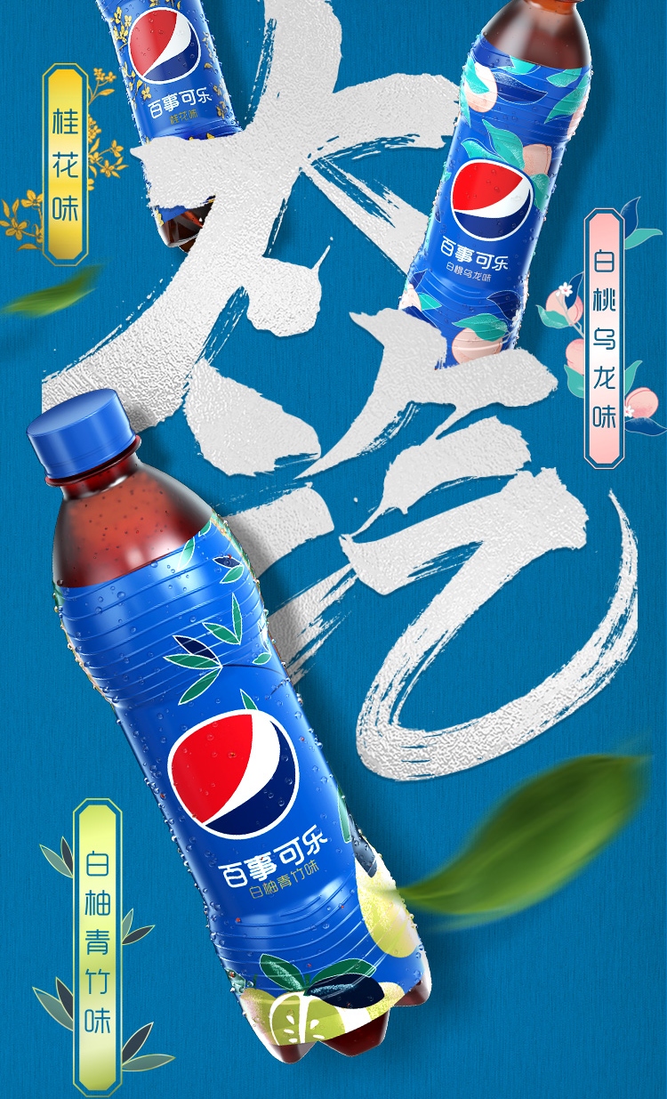 百事可乐 Pepsi 太汽系列 白柚青竹口味 汽水 碳酸饮料整箱 细长罐 330ml*12听 百事出品