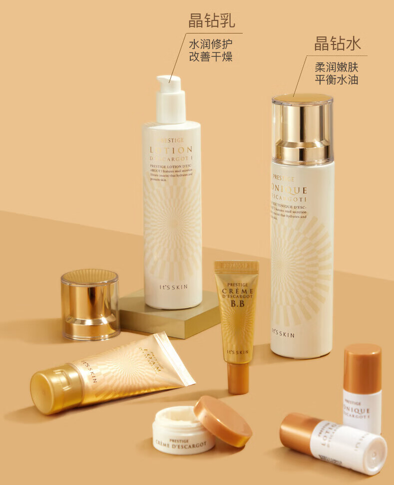 伊思（it‘s skin）晶钻蜗牛水乳2件套装清爽型补水保湿护肤品礼盒化妆品女