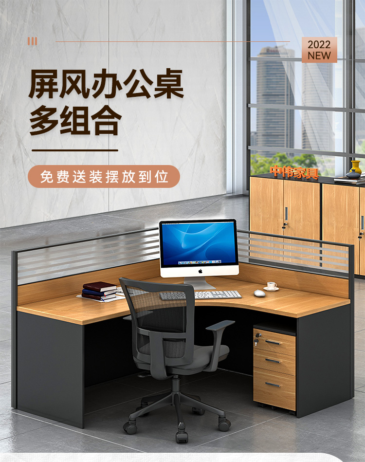 中伟职员办公桌椅组合屏风工作位财务隔断卡座电脑组合桌免费送装 单人位带柜