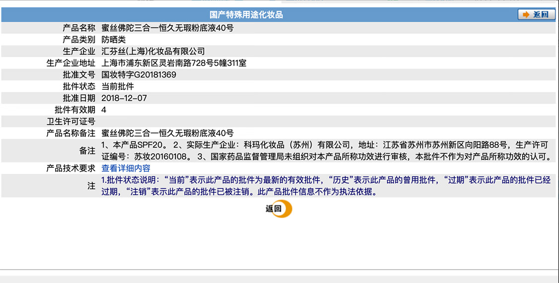 蜜丝佛陀（MAXFACTOR）定妆防晒遮瑕三合一粉底液自然哑光隐形毛孔提亮肤色30ml 40号象牙白
