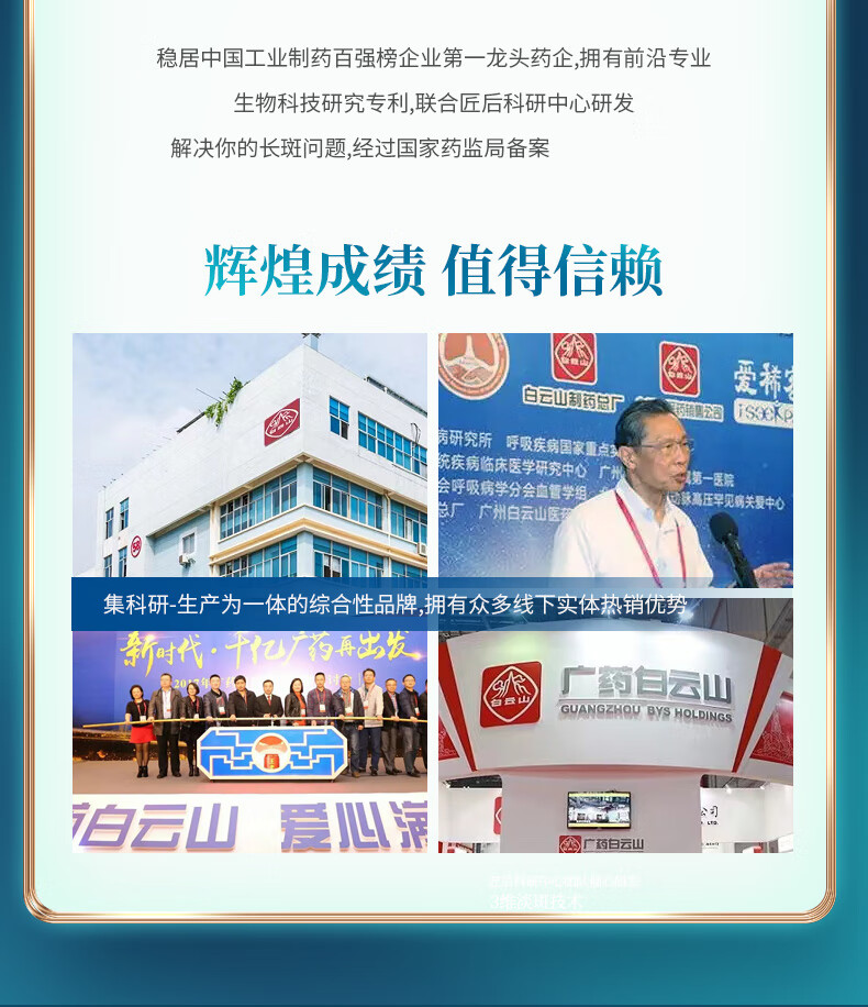 白云山祛斑霜美白去斑霜断黑霜老年斑黄褐斑雀斑孕斑遗传斑晒斑淡化黑色素面霜男女士通用50g