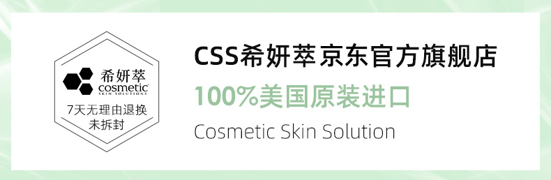 希妍萃（Xiyancui） CSS橄榄积雪草舒颜精华液 油橄榄精华护肤品 补水保湿 舒缓修护 橄榄舒缓 30ml
