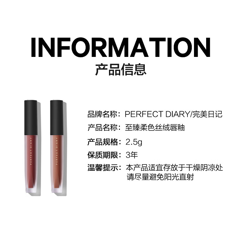 完美日记（PERFECT DIARY）至臻柔色丝绒唇釉哑光雾面携不拔干口红便携圣诞生日礼物送女友 V16 暗生情愫