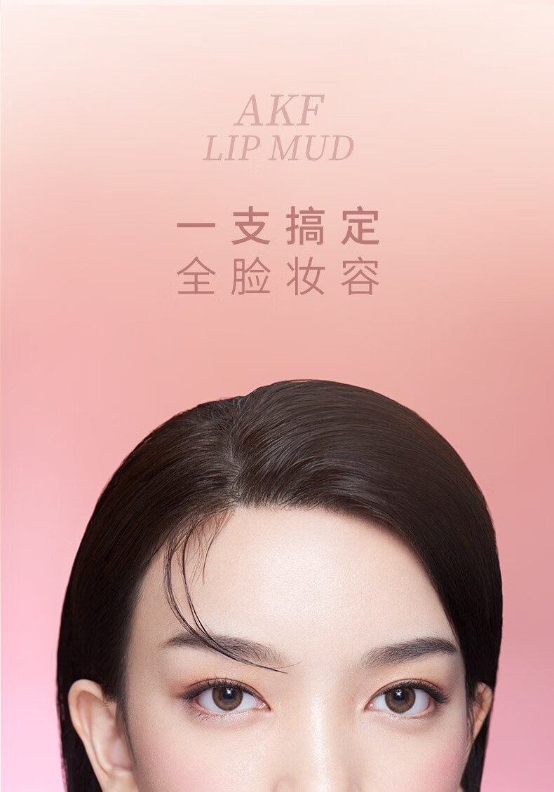 AKF唇泥3gM20杏仁燕麦奶 奶咖色口红哑光雾面不沾杯唇釉礼物惊喜