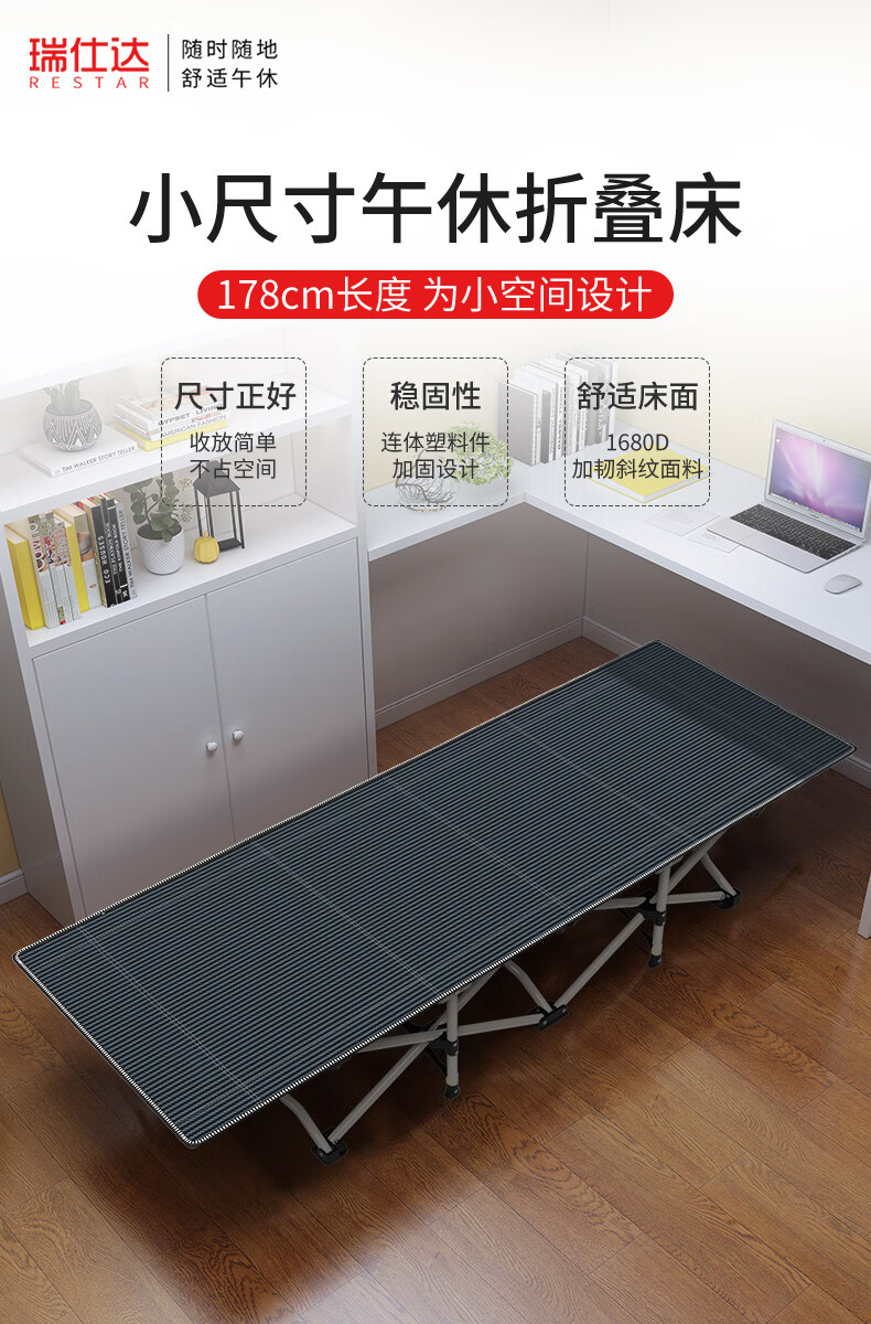 瑞仕达（Restar）折叠床单人办公室午休床 简易床陪护床午睡床便携多功能行军床 26管标准款平款