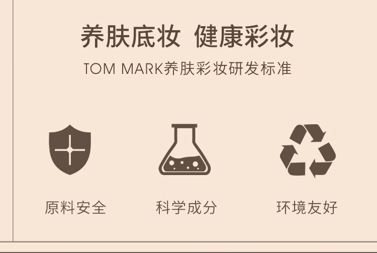 唐魅可（TOM MARK）抹茶气垫 持妆锁色气垫粉底霜BB霜国货 抹茶慕斯气垫 自然色12g