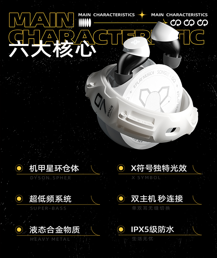 Беспроводные наушники SONGX, коллаборация с Tencent QQ, подарочная коробка, шумоподавление, Bluetooth 5.3, до 20 часов работы
