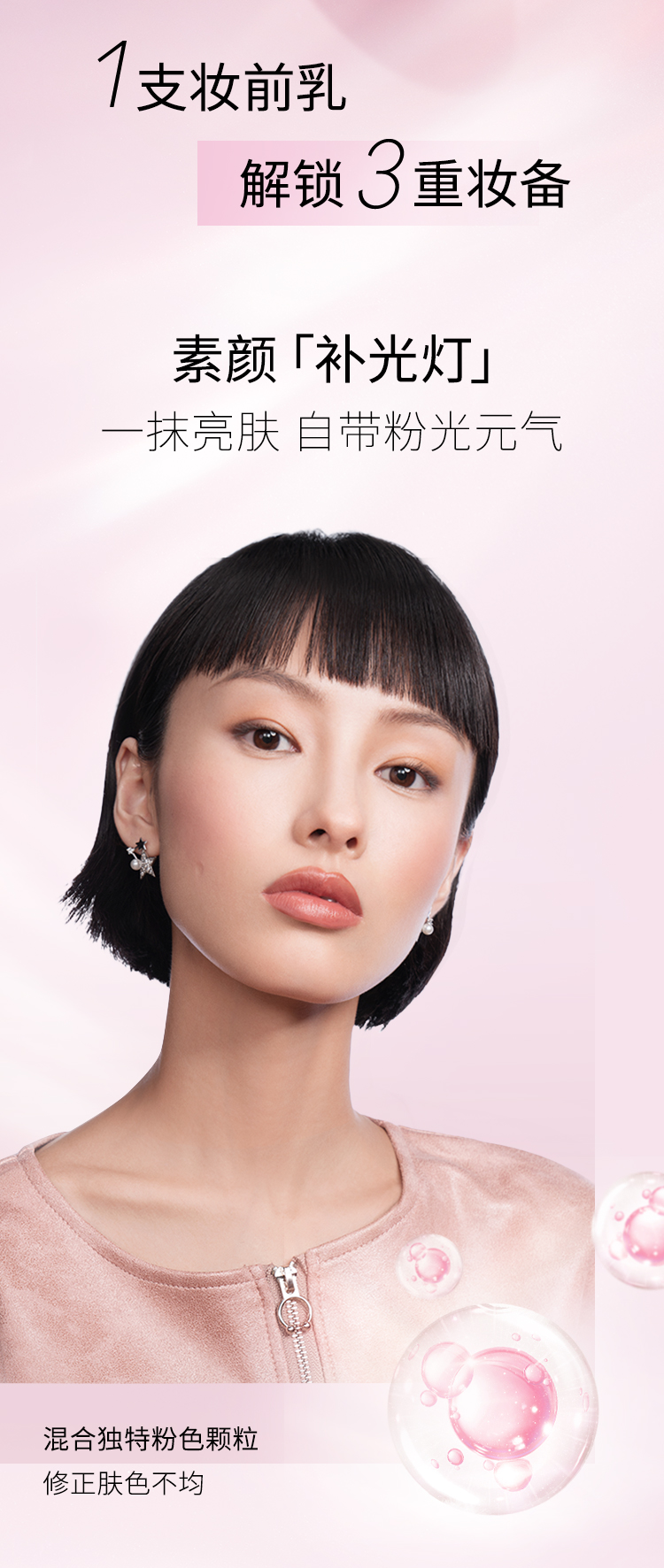 M.A.C魅可元气小粉瓶晶透沁润妆前乳隔离霜素颜霜  生日礼物女