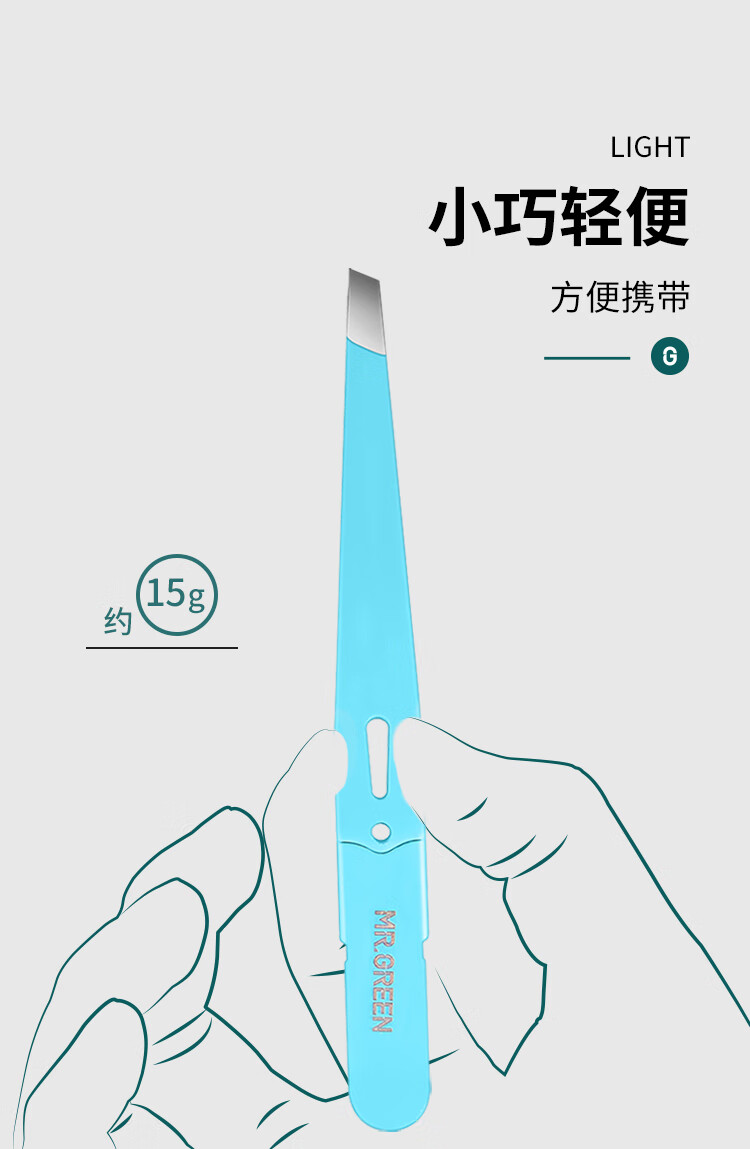 MR.GREEN德国品牌眉夹进口不锈钢眉夹子贴假睫毛拔毛器修眉镊子拔胡子胡须 银色【软木包装】