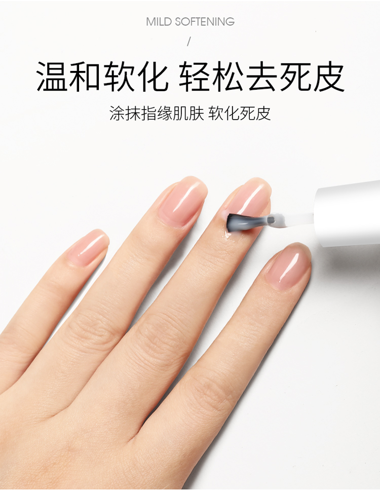 Sweet Color指甲护理油护甲油死皮软化剂12ml 修手指甲边缘去死皮