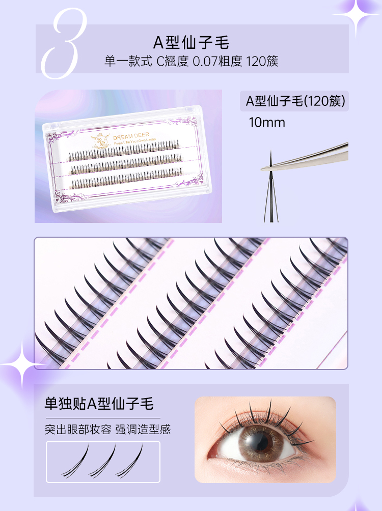 梦鹿假睫毛自然款小恶魔假睫毛燕单簇卷翘假睫毛胶水夹心款混合装 