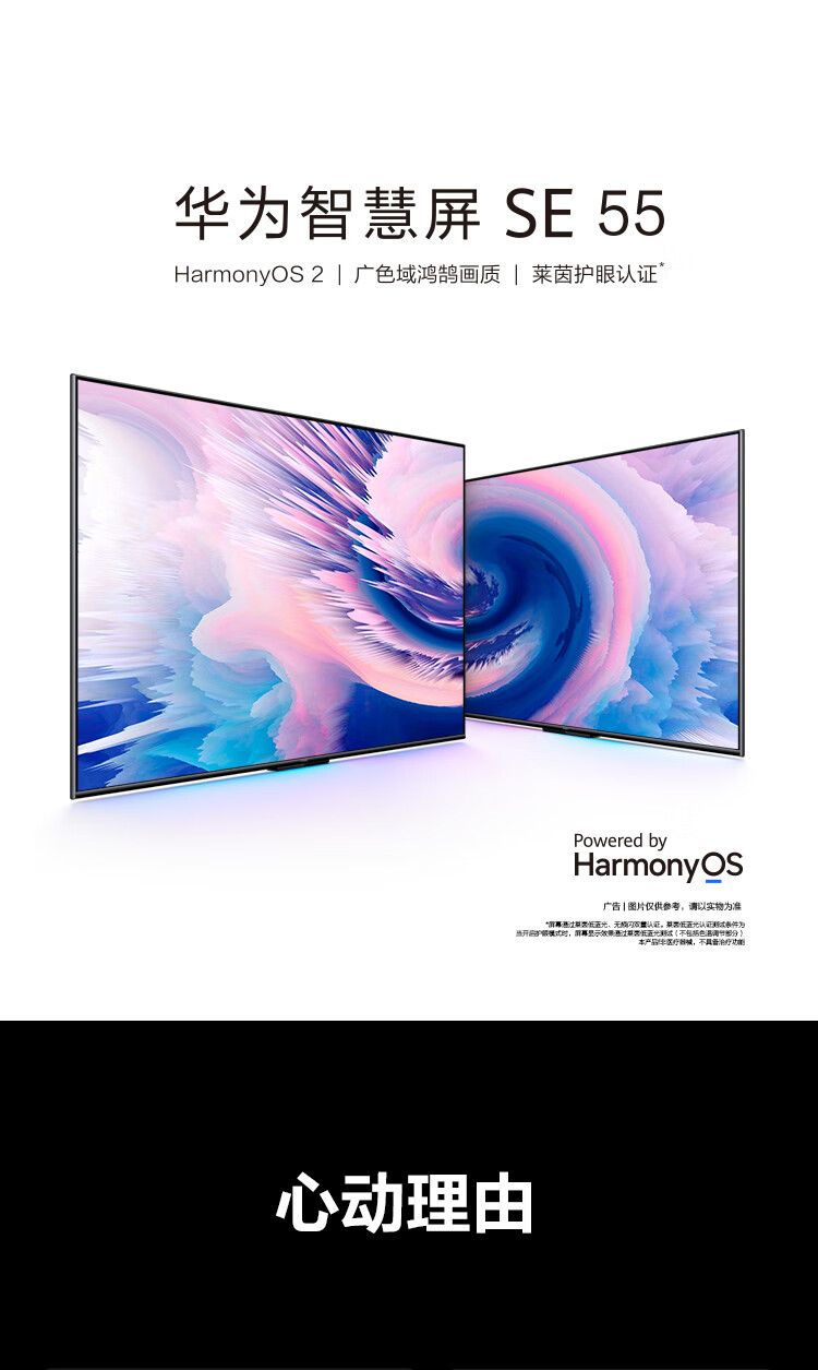 双11预售：HUAWEI 华为 HD55DESA 标准版 超薄液晶电视 55寸 1699元包邮 买手党-买手聚集的地方