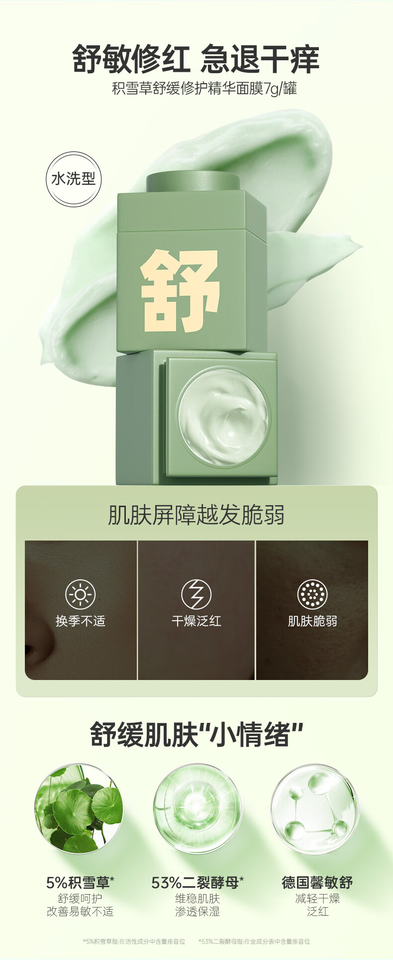 C咖【王一博同款】清洁泥膜清洁黑头闭口控油涂抹面膜补水保湿小罐膜 【紧致焕亮】虾青素面膜5罐