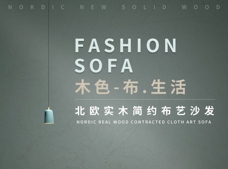 优卡吉 北欧实木沙发组合现代简约小户型客厅家用经济布艺木沙发 SF-886# 四人位+脚踏