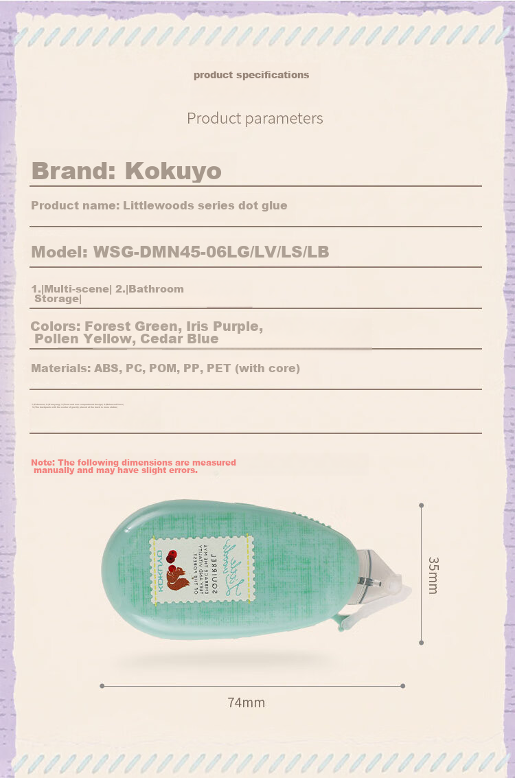 Клейкая лента KOKUYO