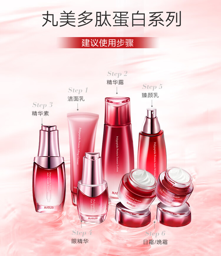 丸美面霜 多肽蛋白臻颜淡纹晚霜50g 抗皱紧致 提拉保湿  化妆护肤品女