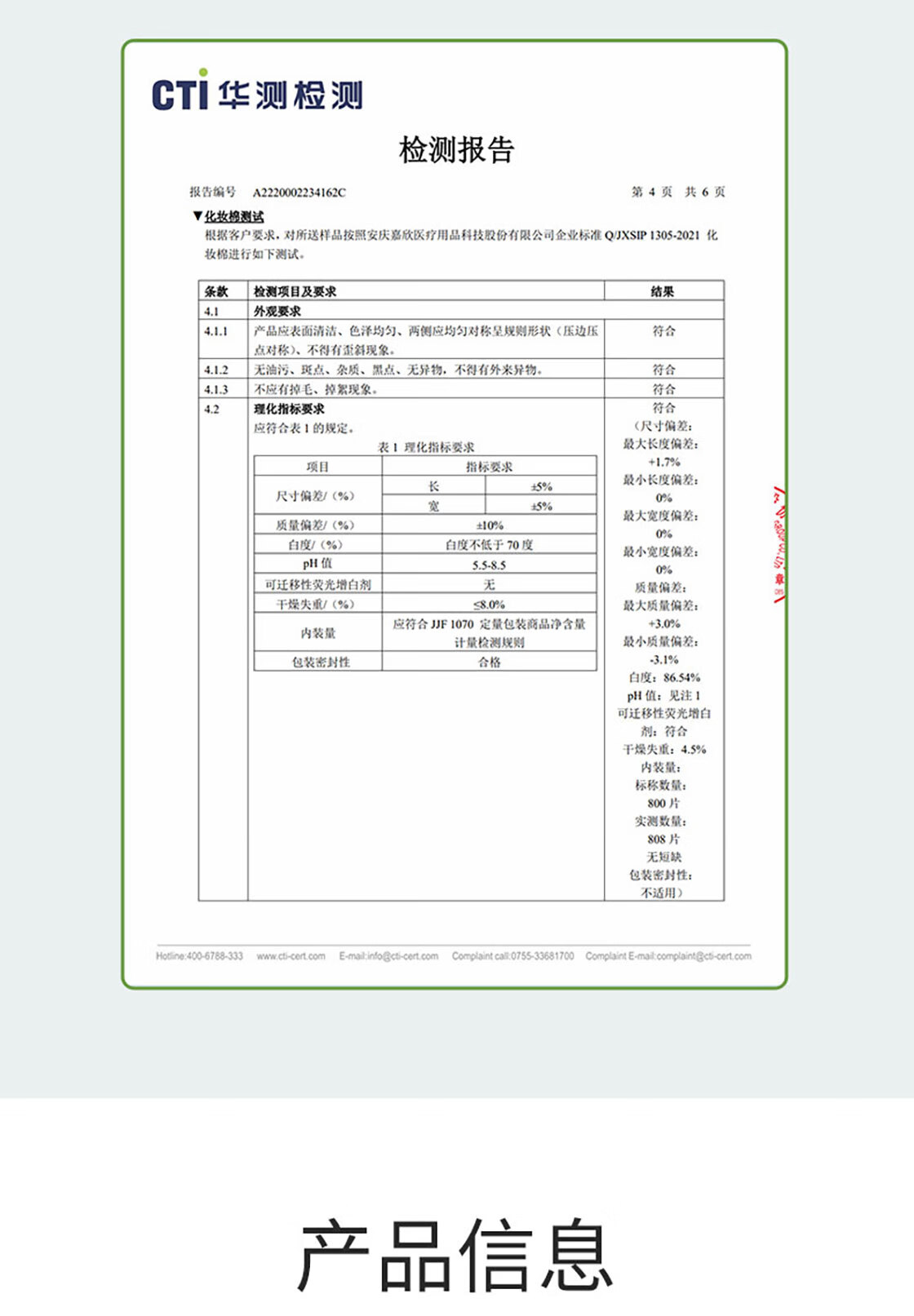 名创优品（MINISO）化妆棉卸妆棉湿敷棉卸妆棉片干湿两用亲肤 800片*2盒