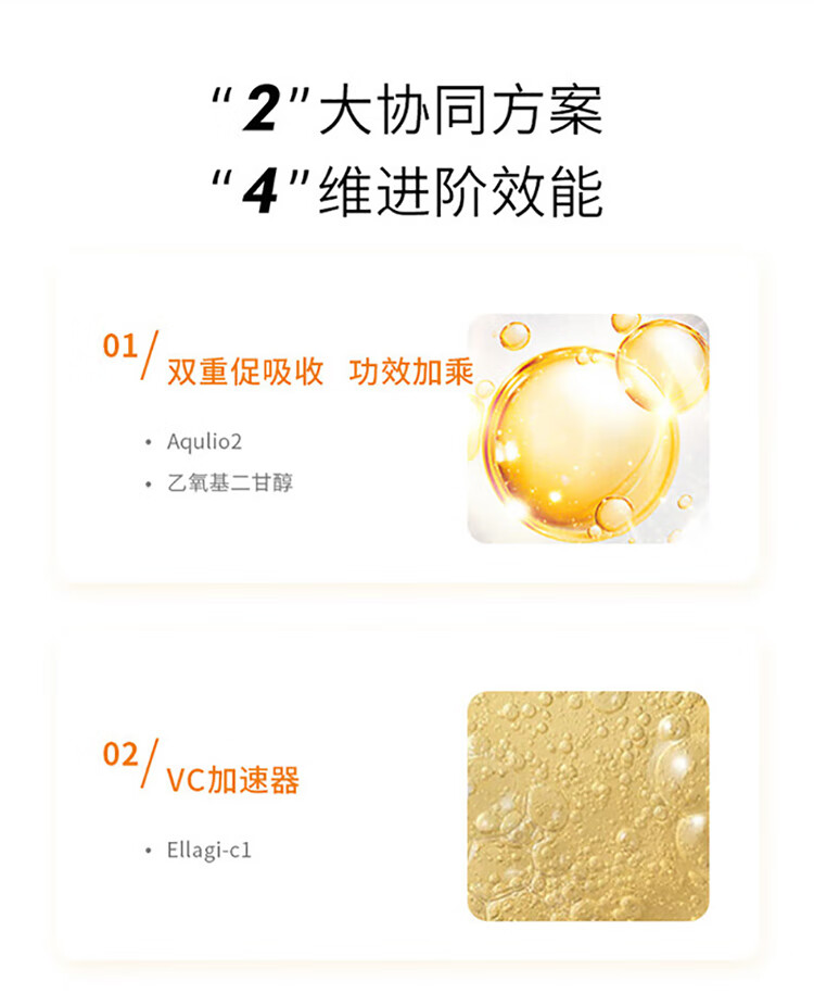 春日来信三体锁鲜维C精华液次抛原液VC面部精华水提亮肤色30片/盒节日礼物