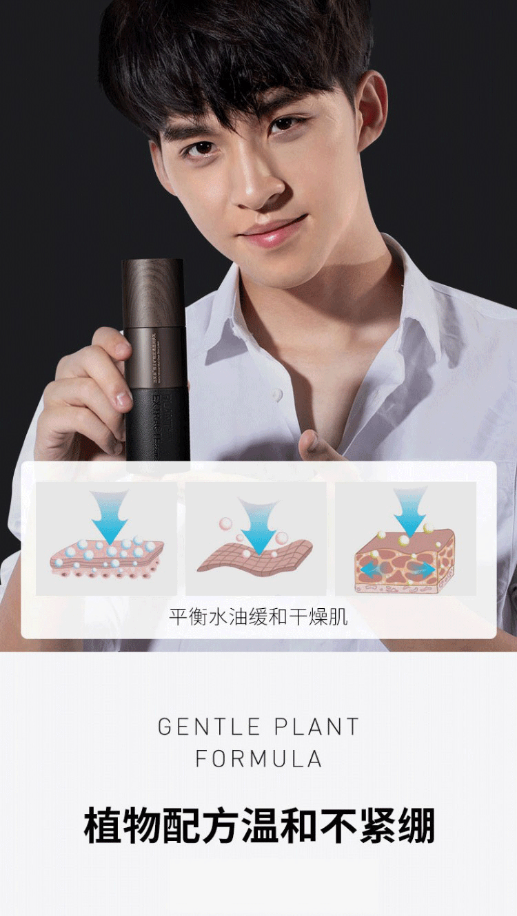 BEAUTY NOTES男士护肤品套装礼盒洗面奶水乳爽肤水保湿送男友生日礼物三件套