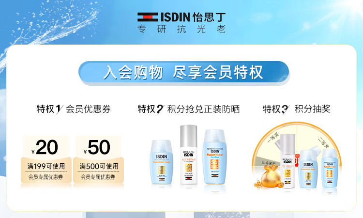 怡思丁（ISDIN）第三代水感防晒霜隔离50ml SPF50+ 进口高倍防晒乳保湿护肤户外