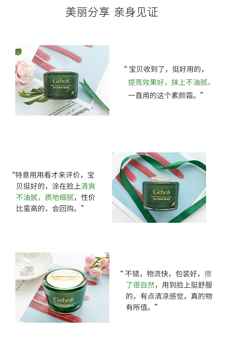 姬存希蜗牛原液焕采隔离霜妆前乳素颜霜50g