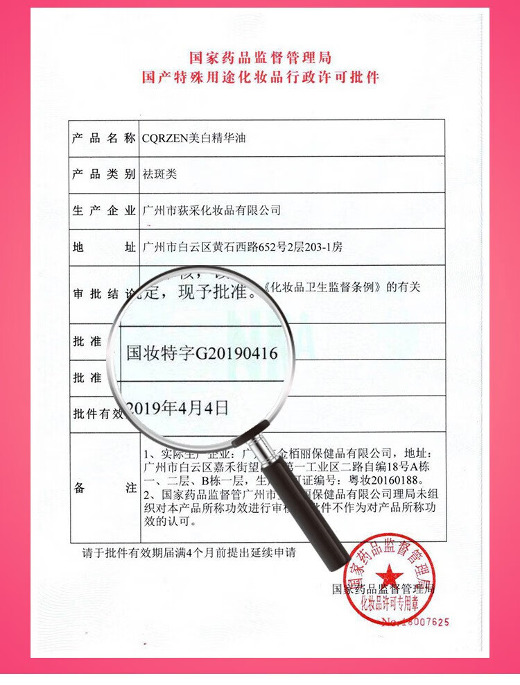 NHFOUYOU祛斑精华油点黑点玫瑰净颜精油补水美白提亮肤色溶斑精华美白淡斑 1瓶【体验装】