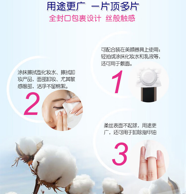 尤妮佳（unicharm）丝滑型化妆棉 82片/盒*2 两盒装 (卸妆棉 洗脸护肤补妆) 