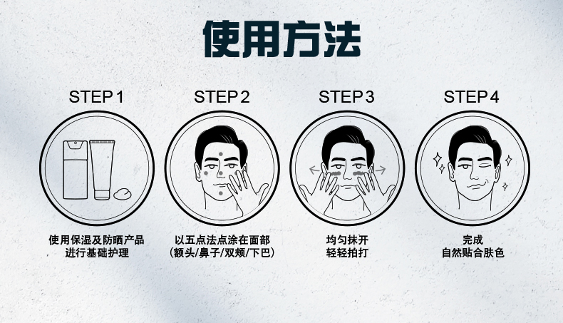 曼秀雷敦男士焕白轻透保湿霜裸妆BB霜遮瑕盖斑点痘印提亮肤色美白滋润面部霜 【 2瓶装-100ml 】