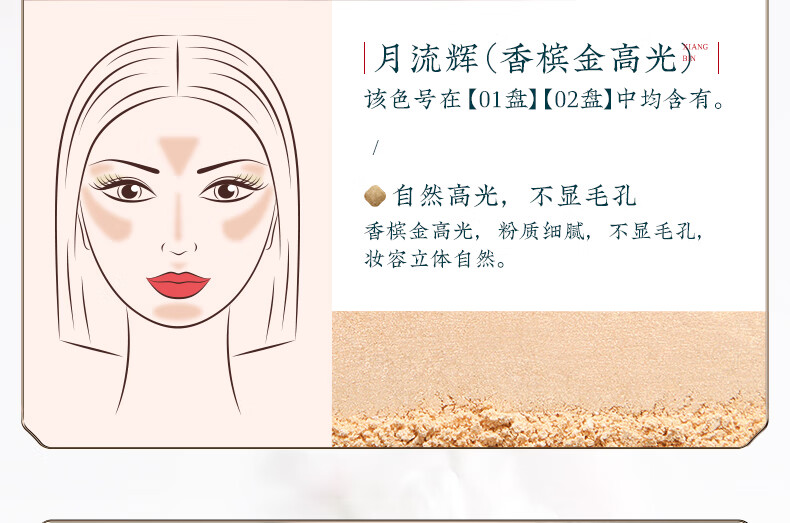 花西子高光修容盘粉盘闪粉鼻影粉阴影一体盘提亮肤色珠光粉饼 01醉飞虹盘（高光+阴影）